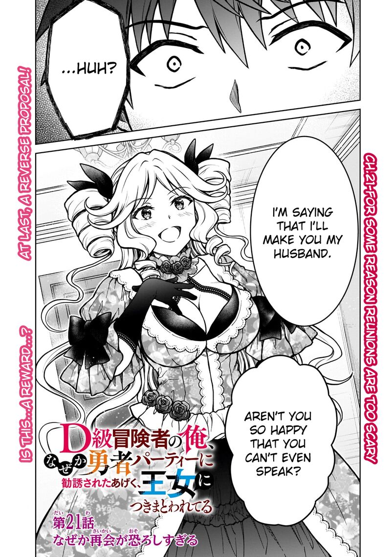 D Kyuu Boukensha No Ore Naze Ka Yuusha Party Ni Kanyuu Sareta Ageku Oujo Ni Tsukima Towareteru 21 1