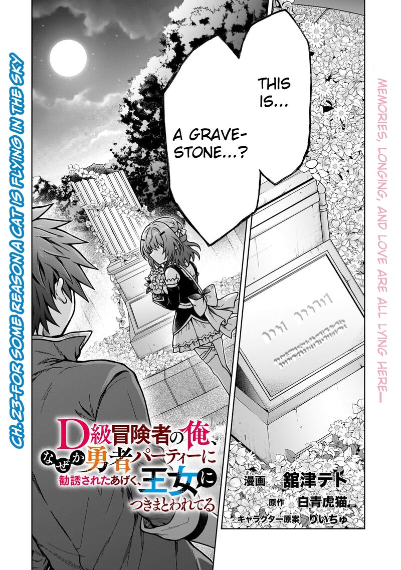 D Kyuu Boukensha No Ore Naze Ka Yuusha Party Ni Kanyuu Sareta Ageku Oujo Ni Tsukima Towareteru 23 1