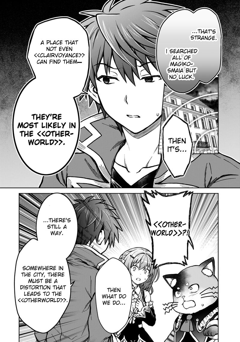 D Kyuu Boukensha No Ore Naze Ka Yuusha Party Ni Kanyuu Sareta Ageku Oujo Ni Tsukima Towareteru 23 19