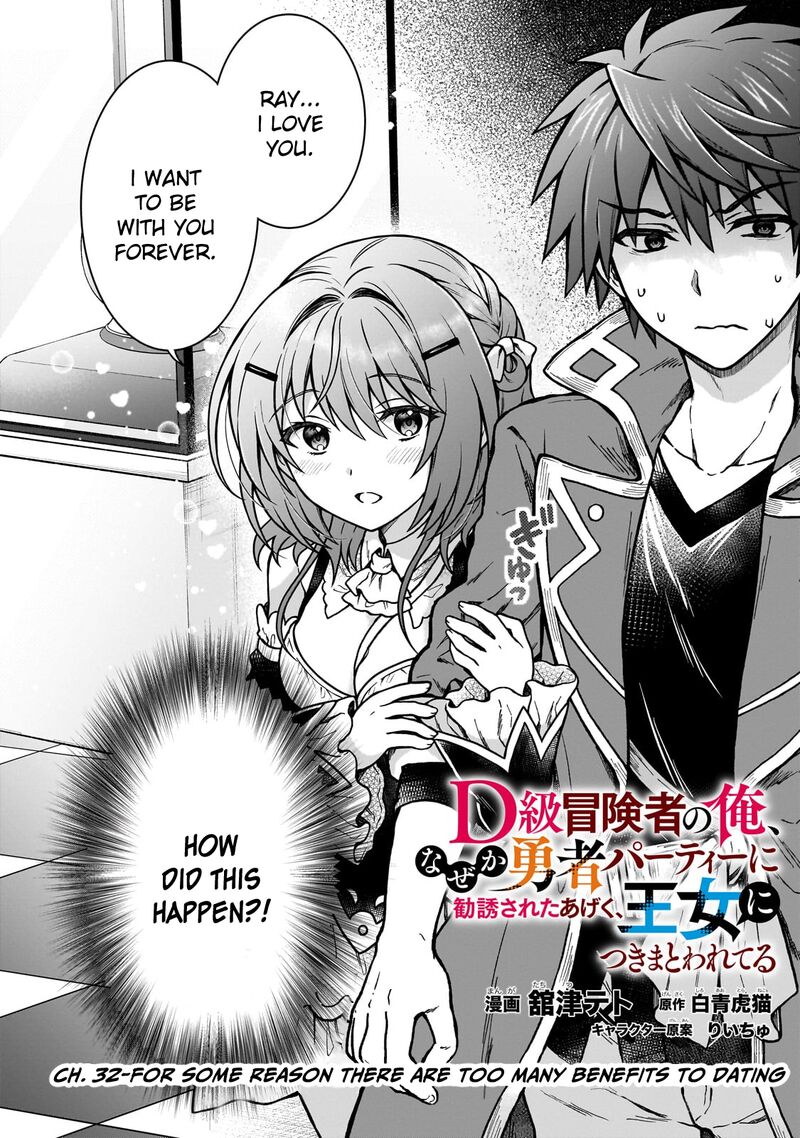 D Kyuu Boukensha No Ore Naze Ka Yuusha Party Ni Kanyuu Sareta Ageku Oujo Ni Tsukima Towareteru 32 2