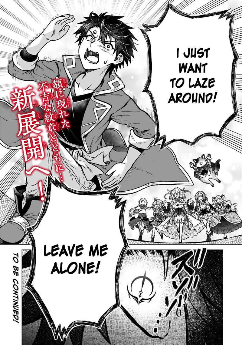 D Kyuu Boukensha No Ore Naze Ka Yuusha Party Ni Kanyuu Sareta Ageku Oujo Ni Tsukima Towareteru 33 25