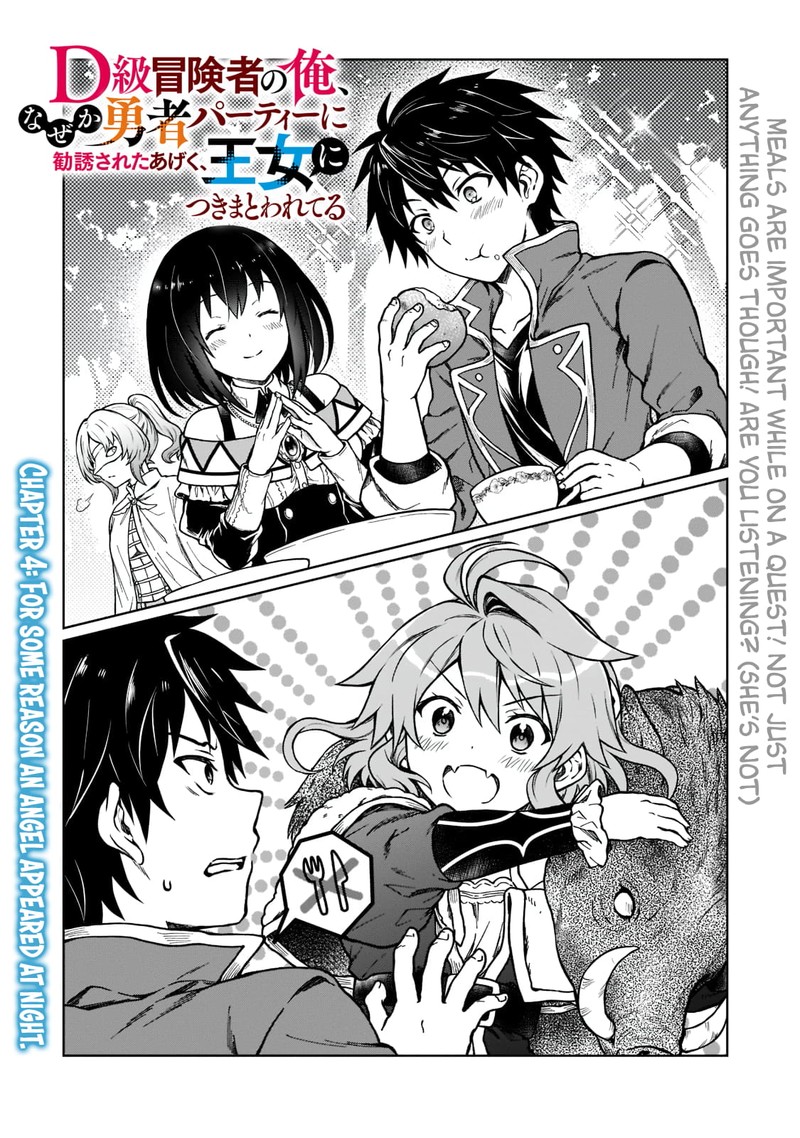 D Kyuu Boukensha No Ore Naze Ka Yuusha Party Ni Kanyuu Sareta Ageku Oujo Ni Tsukima Towareteru 4 1