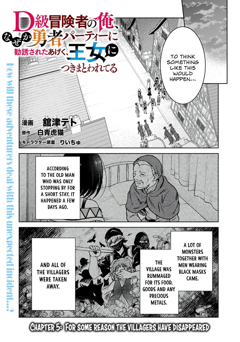 D Kyuu Boukensha No Ore Naze Ka Yuusha Party Ni Kanyuu Sareta Ageku Oujo Ni Tsukima Towareteru 5 1