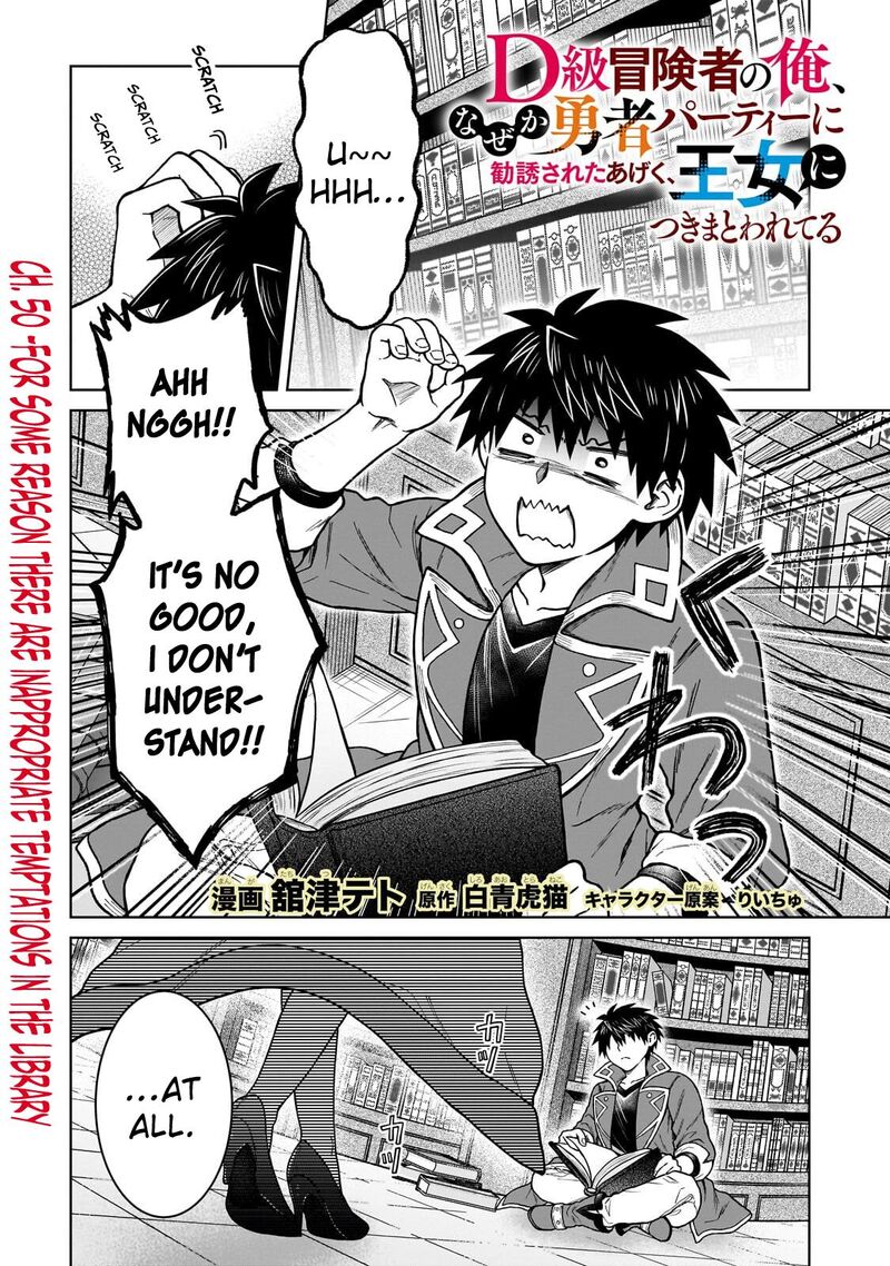 D Kyuu Boukensha No Ore Naze Ka Yuusha Party Ni Kanyuu Sareta Ageku Oujo Ni Tsukima Towareteru 50 1