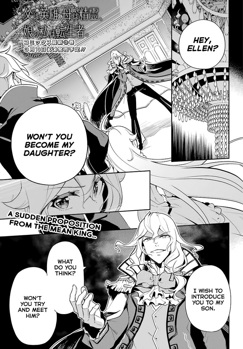 Dad Is A Hero Mom Is A Spirit Im A Reincarnator 17 2