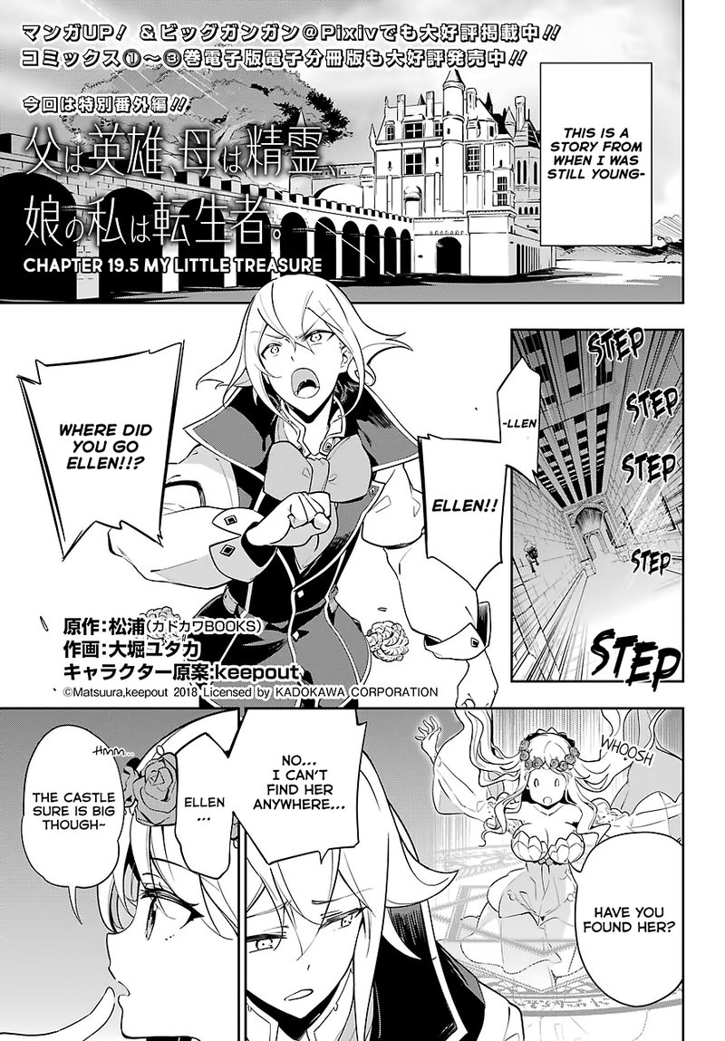 Dad Is A Hero Mom Is A Spirit Im A Reincarnator 19e 1