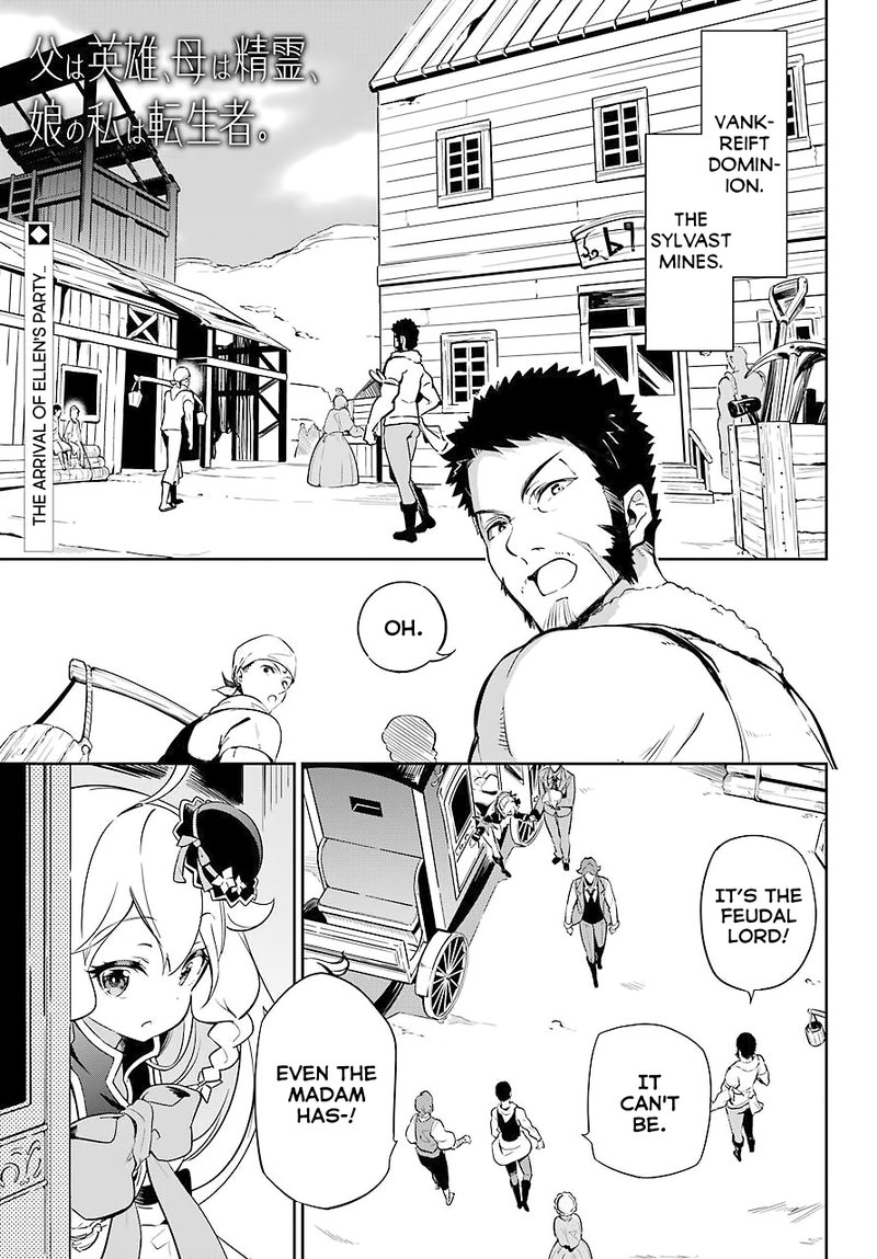 Dad Is A Hero Mom Is A Spirit Im A Reincarnator 21 1