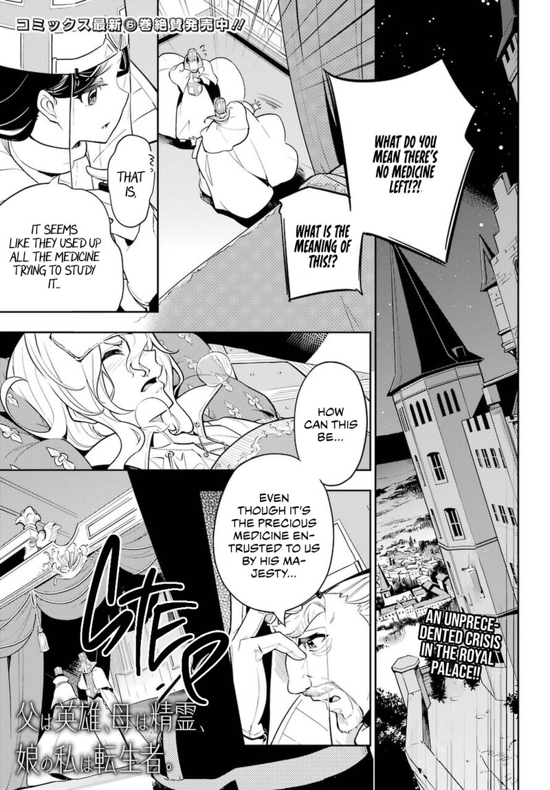 Dad Is A Hero Mom Is A Spirit Im A Reincarnator 37 1