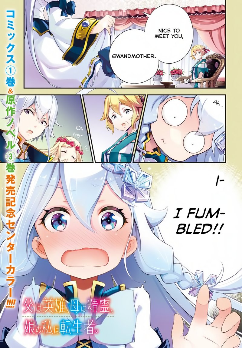 Dad Is A Hero Mom Is A Spirit Im A Reincarnator 8 1