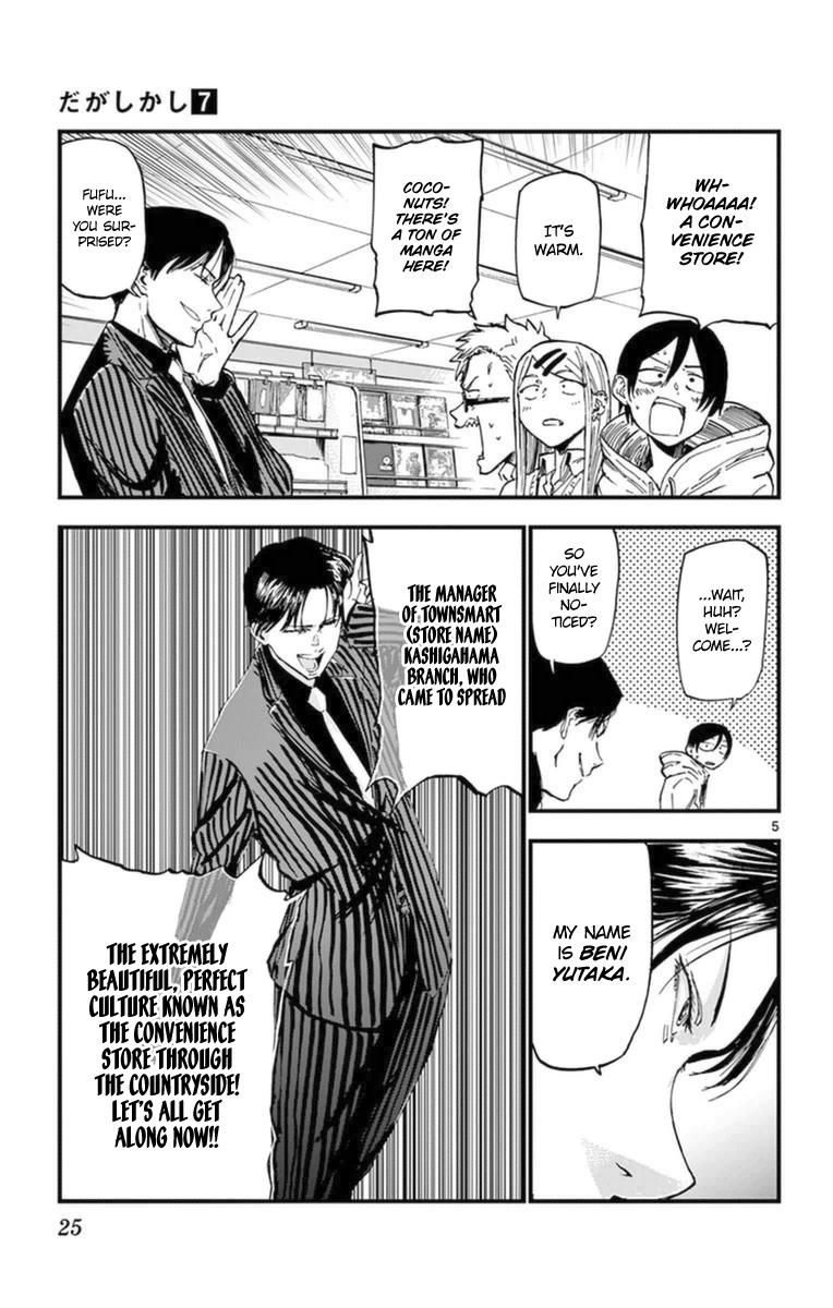 Dagashi Kashi 111 5