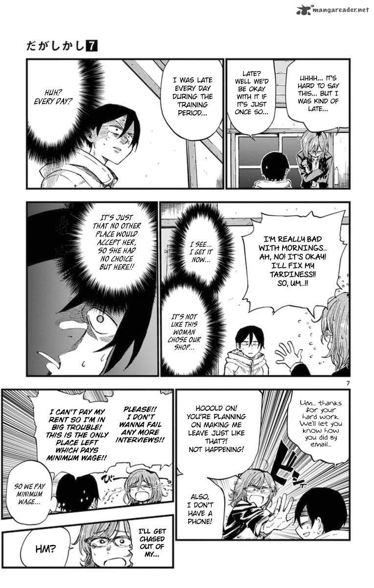 Dagashi Kashi 114 7