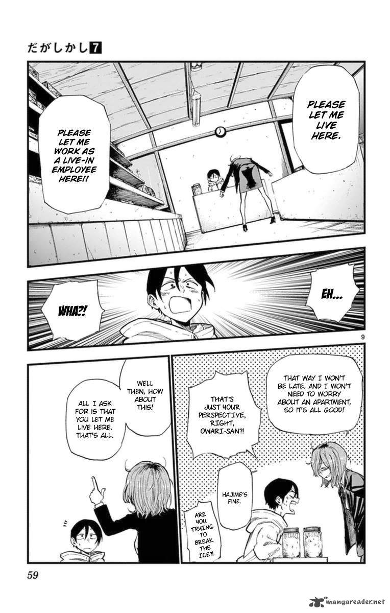Dagashi Kashi 114 9