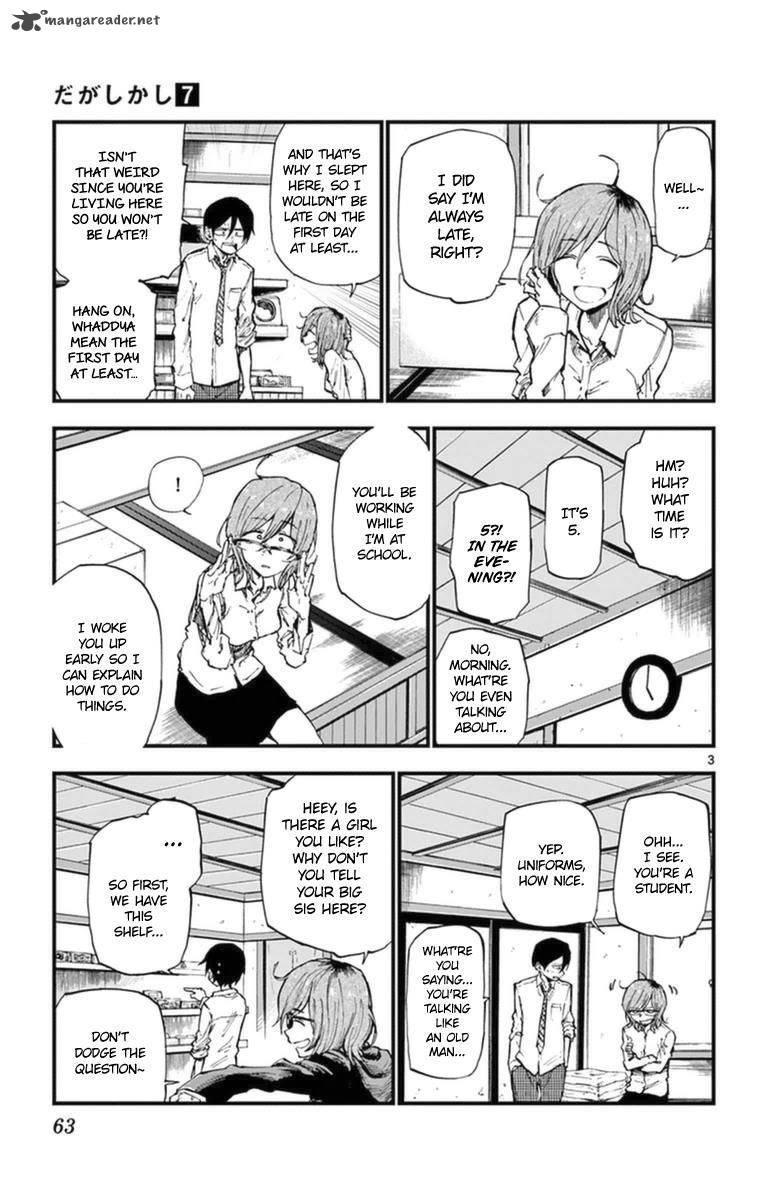 Dagashi Kashi 115 3