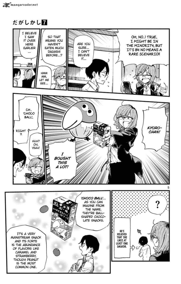 Dagashi Kashi 115 5