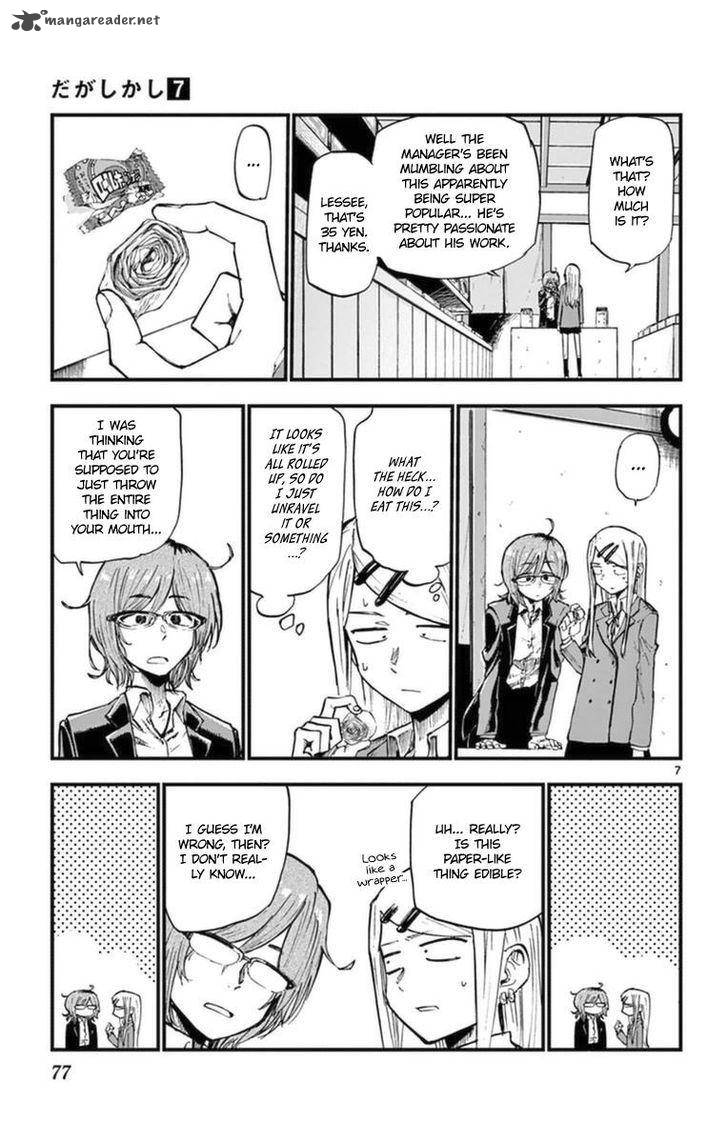 Dagashi Kashi 116 7