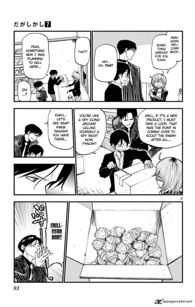 Dagashi Kashi 118 3