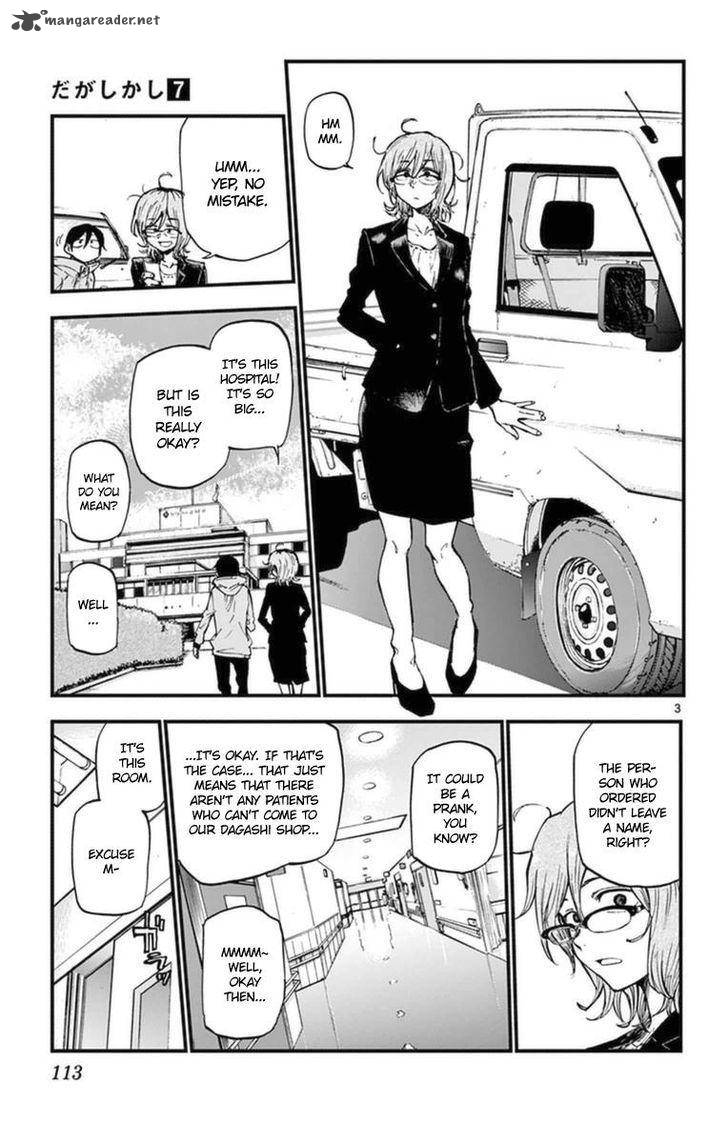 Dagashi Kashi 120 3