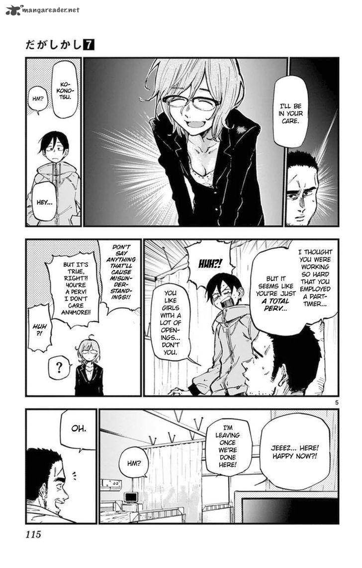 Dagashi Kashi 120 5