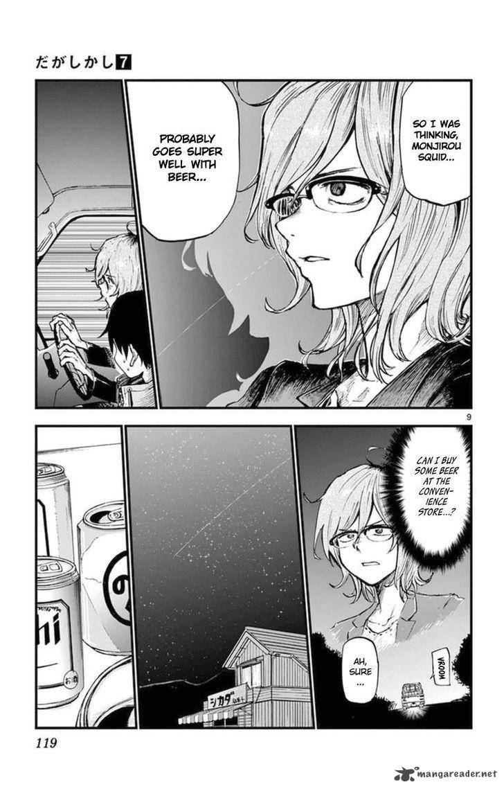 Dagashi Kashi 120 9