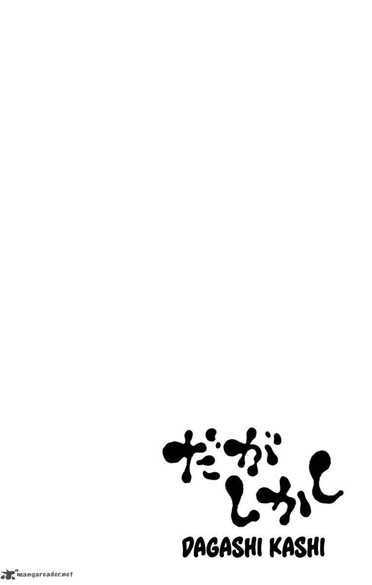 Dagashi Kashi 131 12