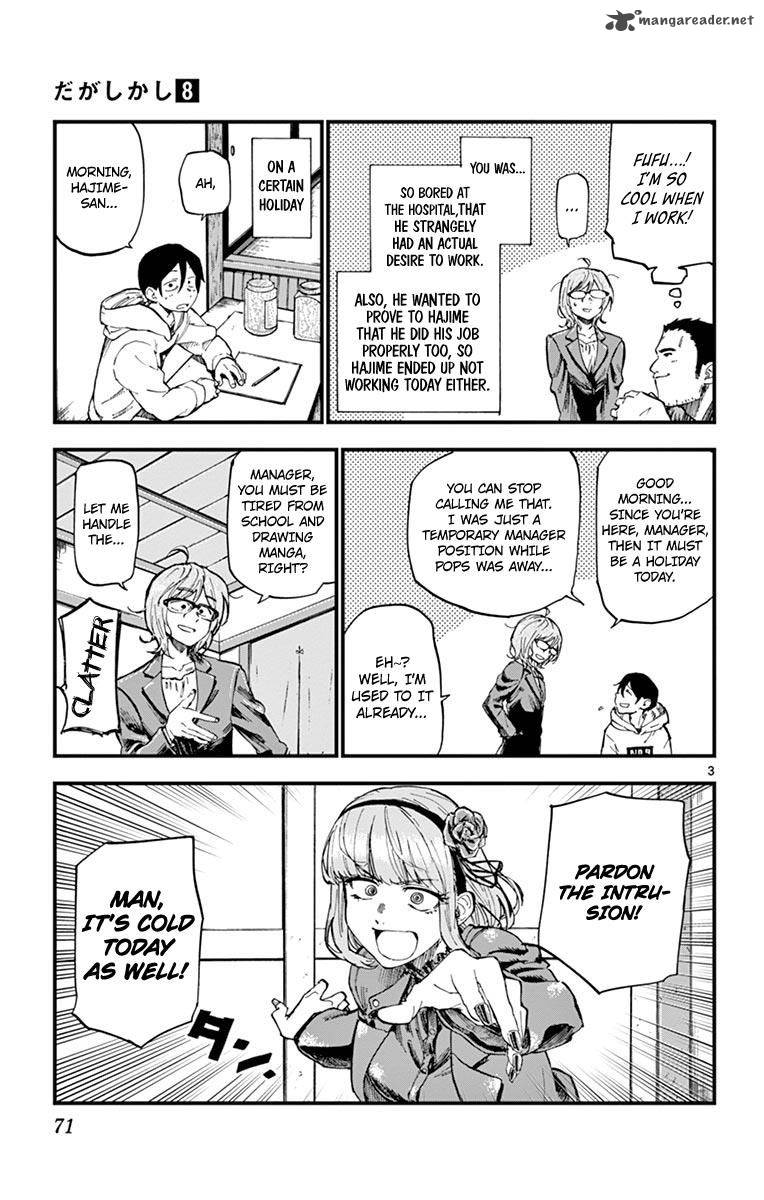 Dagashi Kashi 131 3