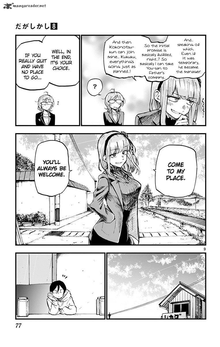 Dagashi Kashi 131 9