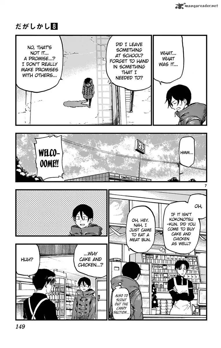Dagashi Kashi 138 7