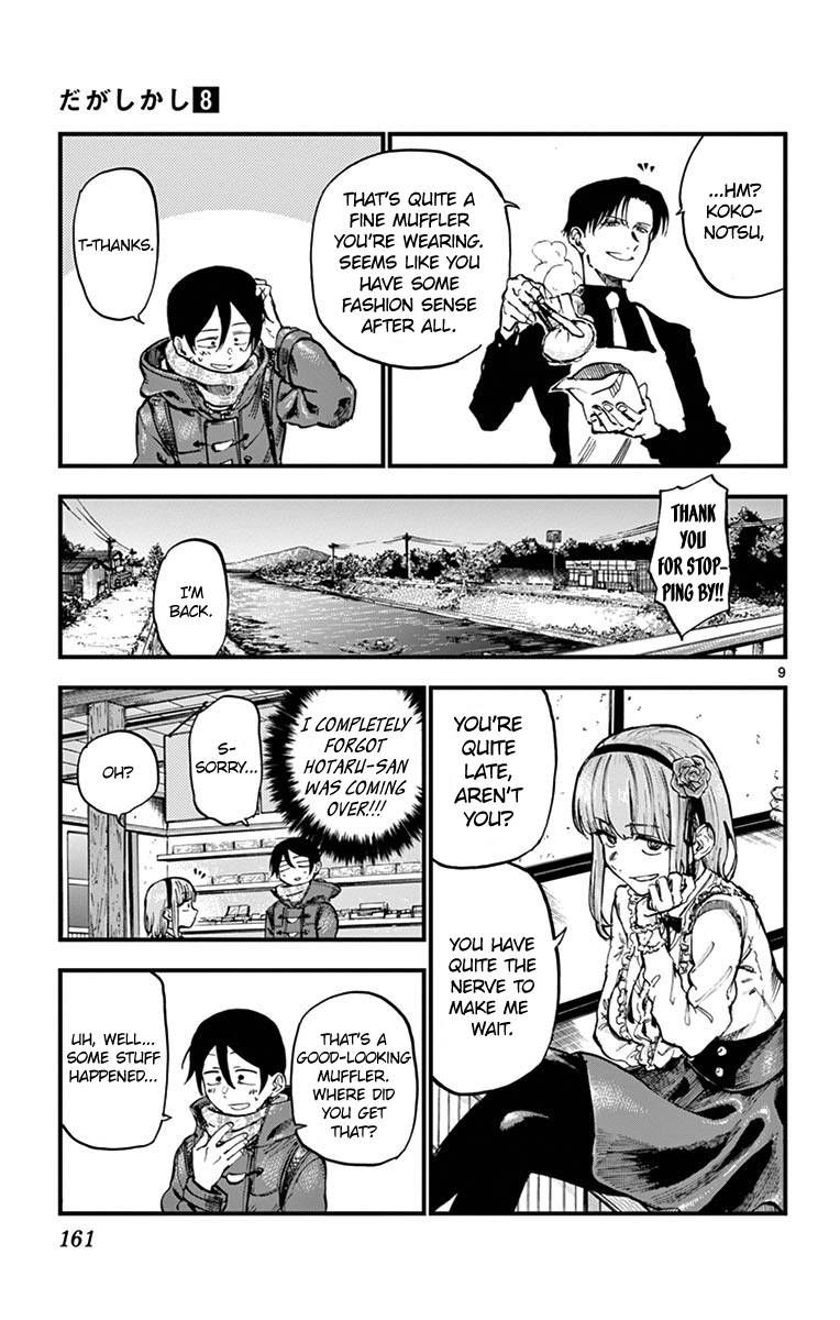 Dagashi Kashi 139 9