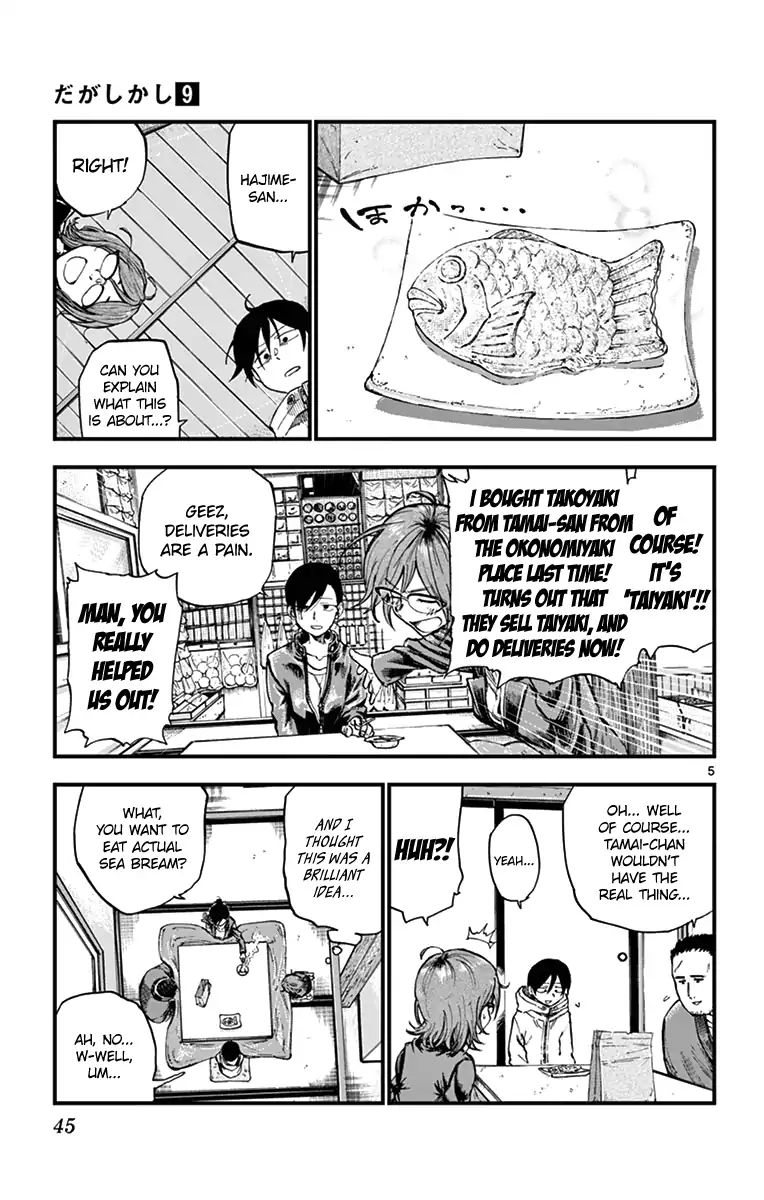 Dagashi Kashi 144 5