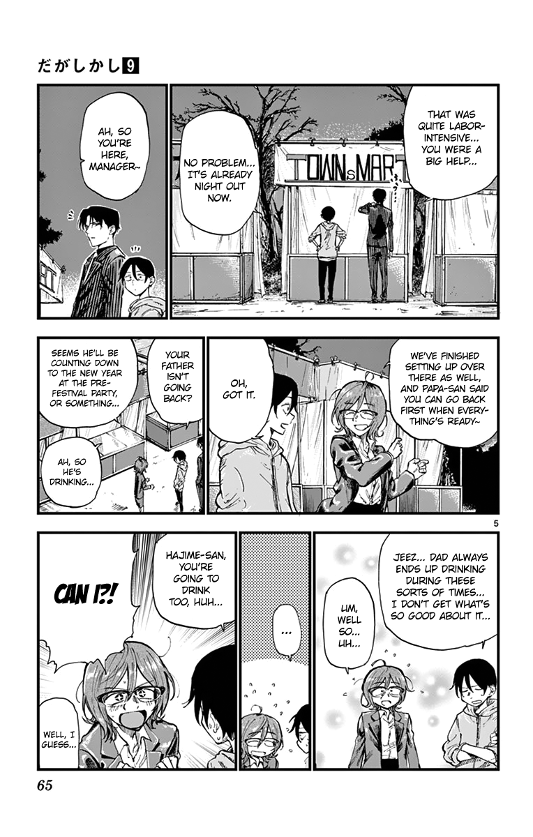 Dagashi Kashi 146 5