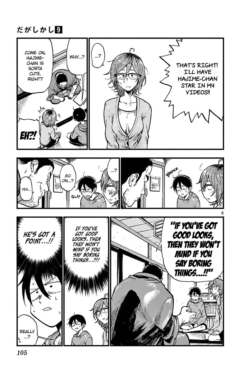 Dagashi Kashi 150 5