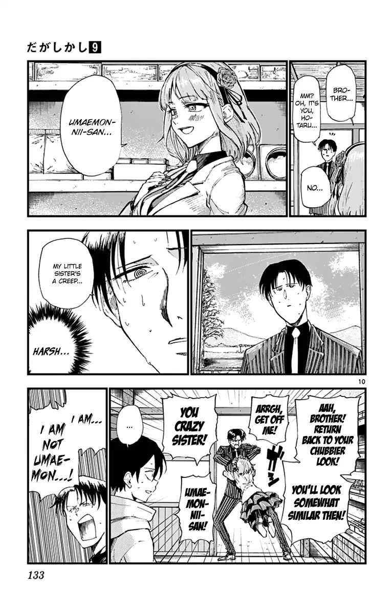 Dagashi Kashi 152 12