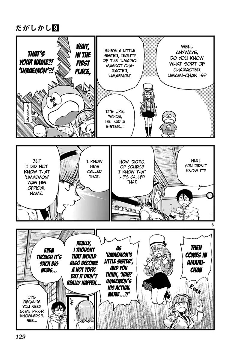 Dagashi Kashi 152 8