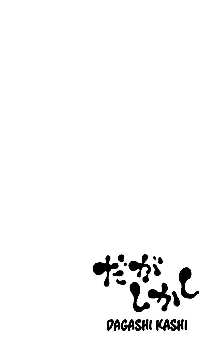 Dagashi Kashi 158 10