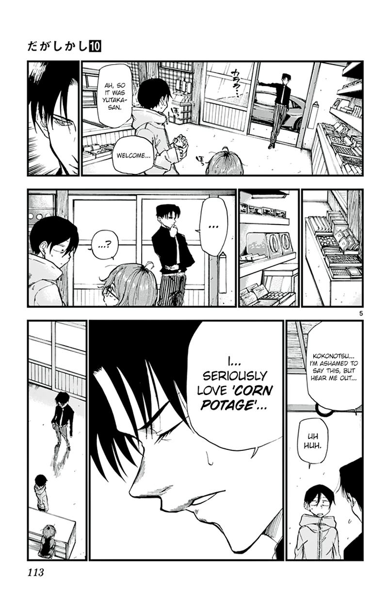 Dagashi Kashi 166 5