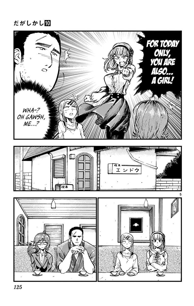 Dagashi Kashi 167 5