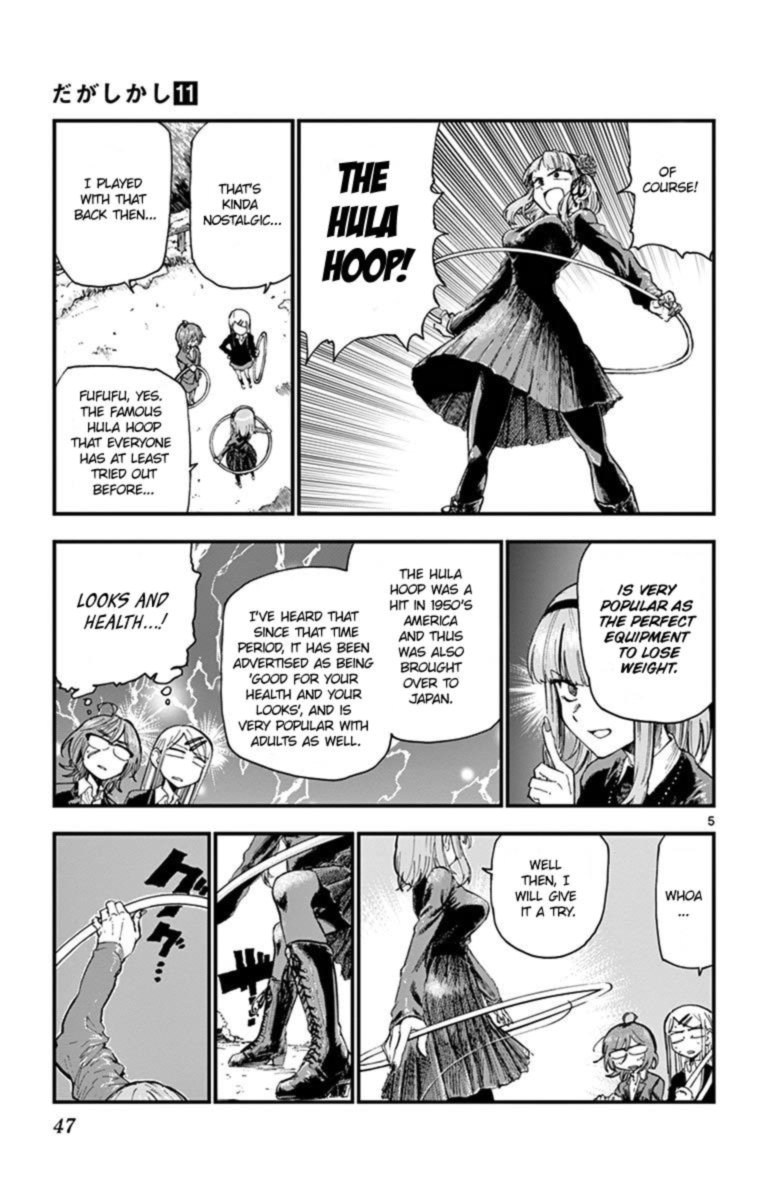 Dagashi Kashi 175 5