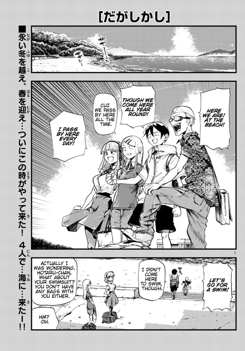 Dagashi Kashi 182 1