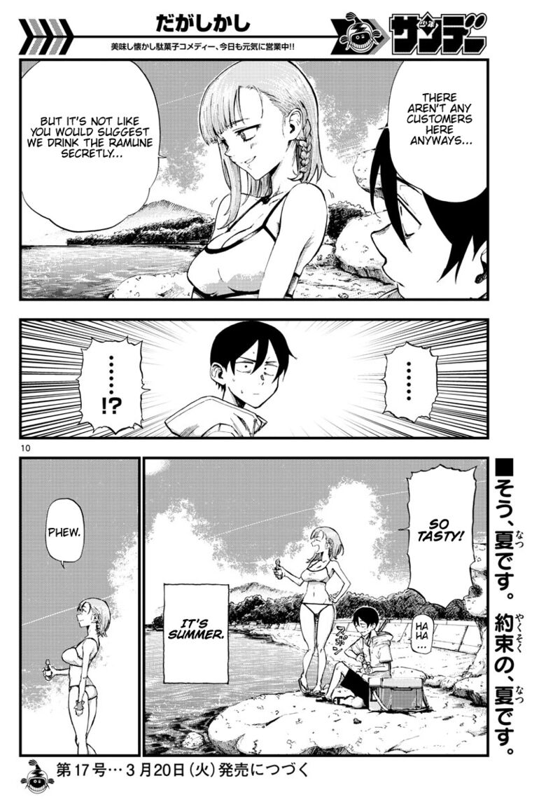 Dagashi Kashi 182 10