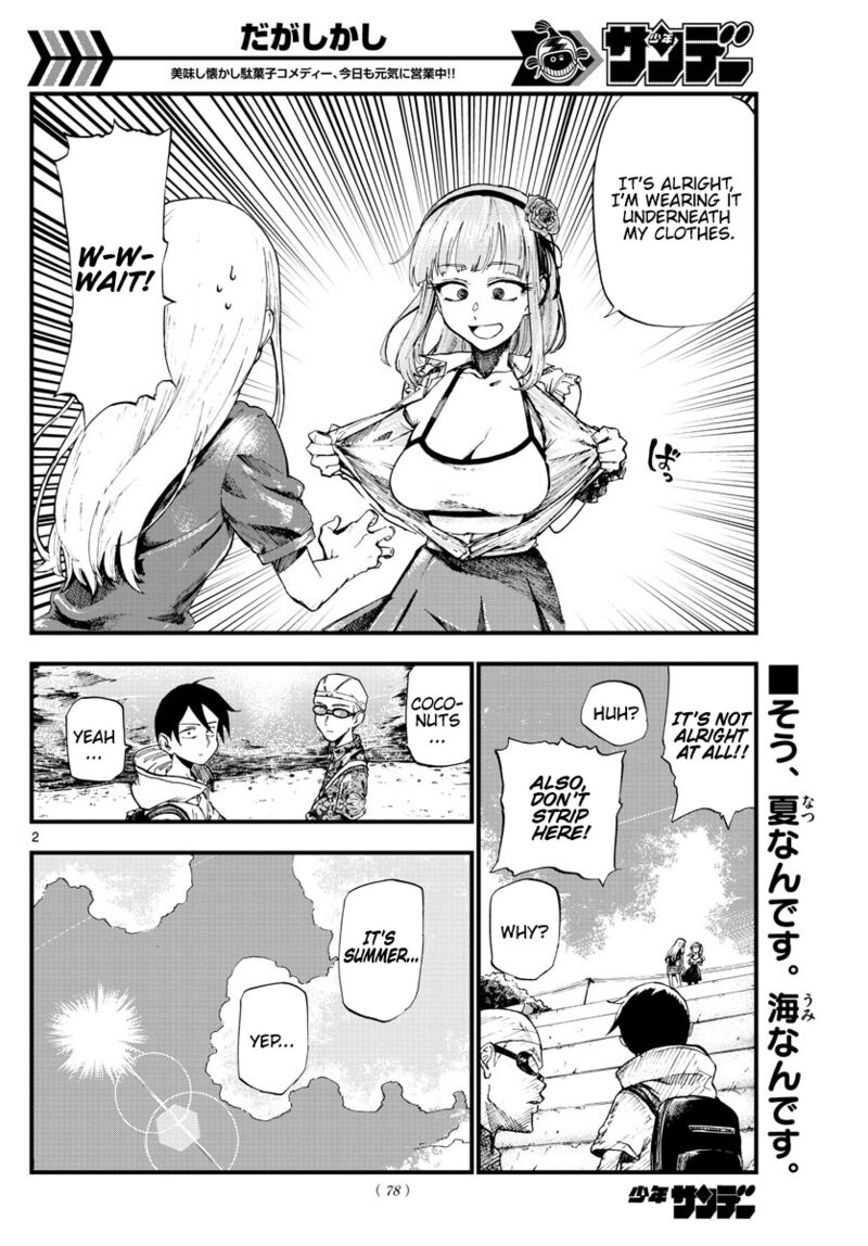 Dagashi Kashi 182 2