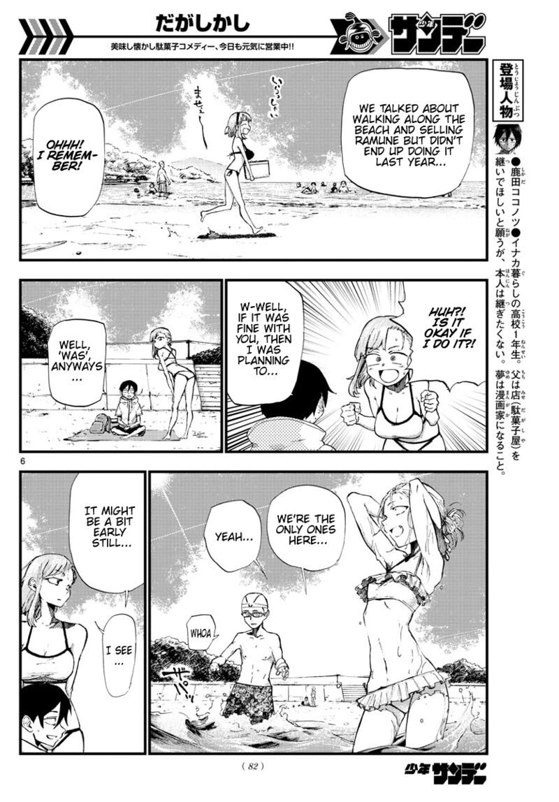 Dagashi Kashi 182 6