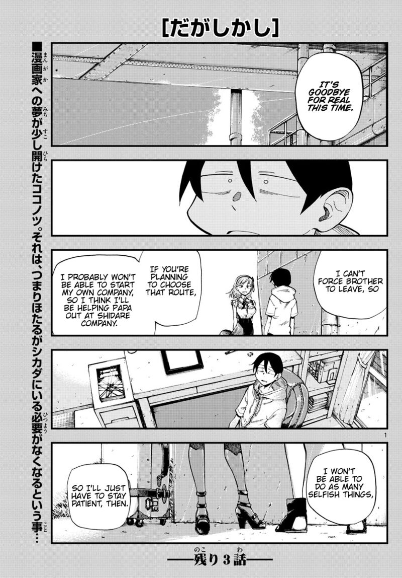 Dagashi Kashi 184 1