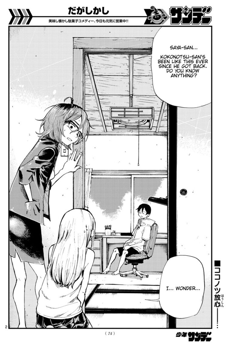 Dagashi Kashi 184 2