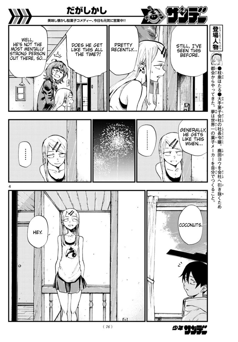 Dagashi Kashi 184 4