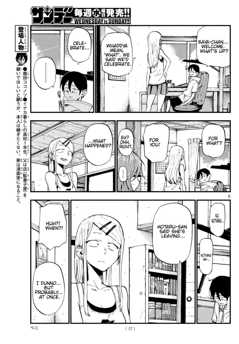 Dagashi Kashi 184 5