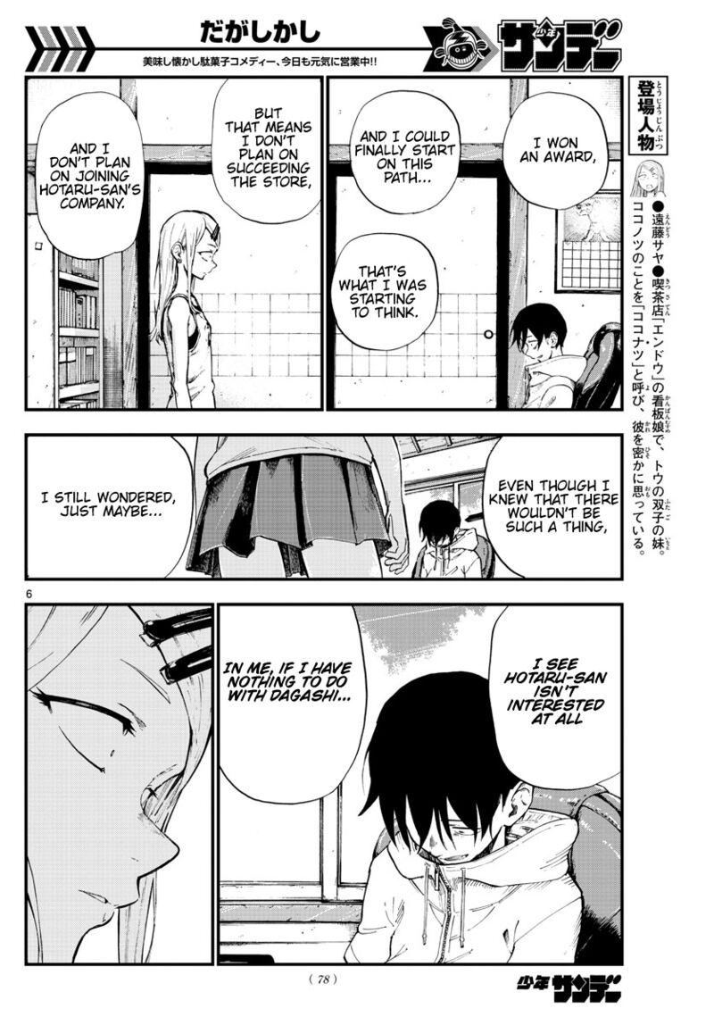 Dagashi Kashi 184 6