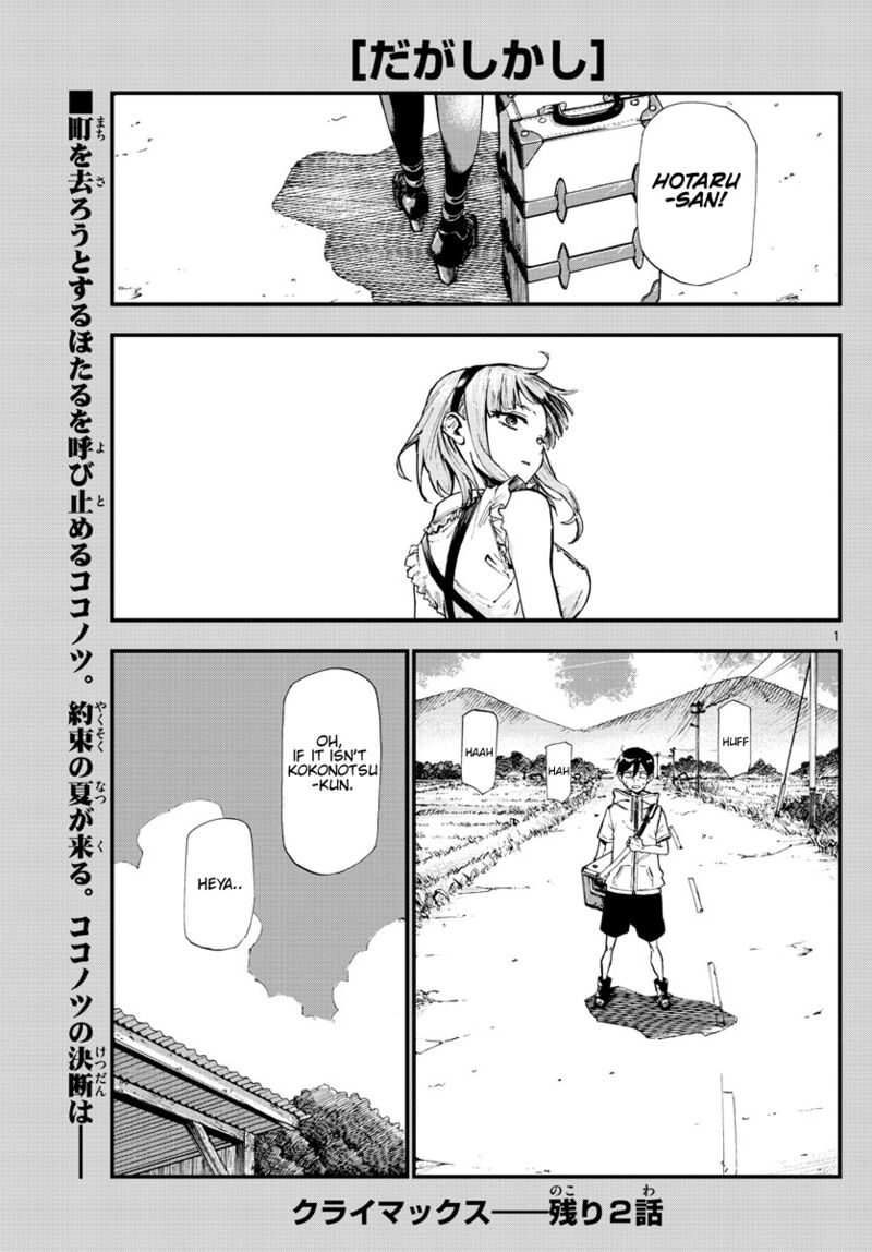 Dagashi Kashi 185 1