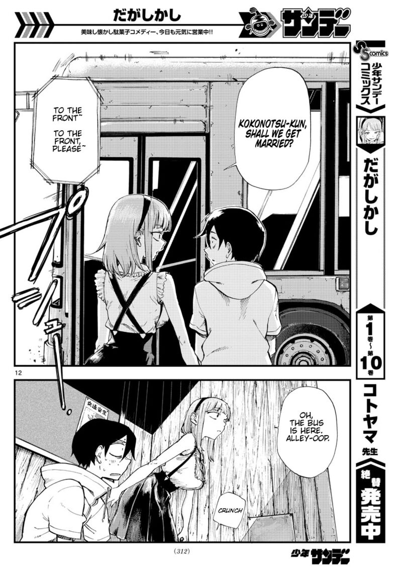 Dagashi Kashi 185 12