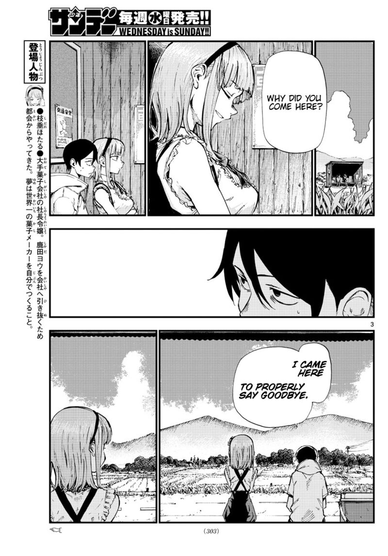 Dagashi Kashi 185 3