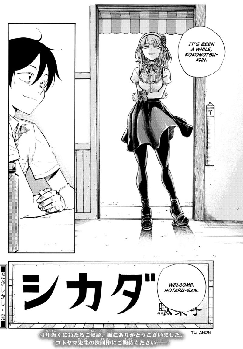 Dagashi Kashi 186 12
